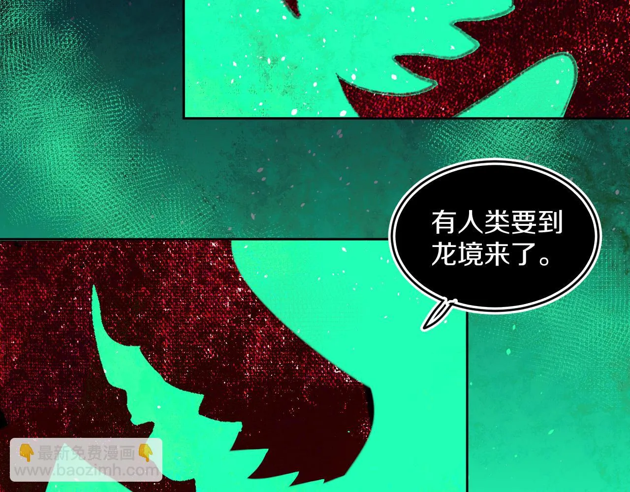 第52话 出发 第31页