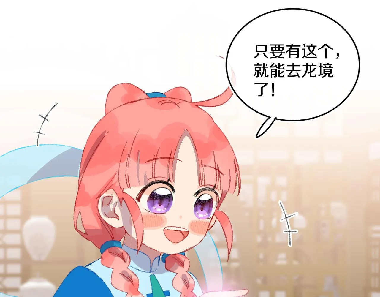 第52话 出发 第35页