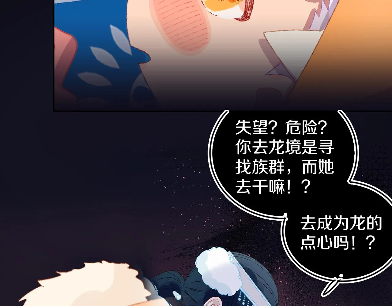第52话 出发 第39页