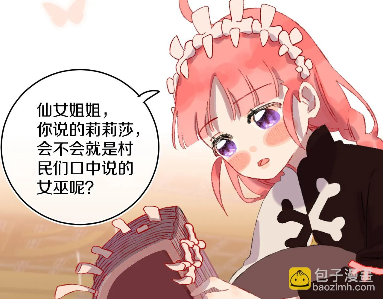 第52话 出发 第48页