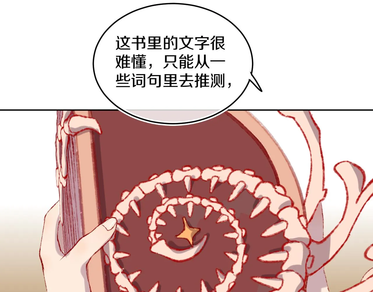 第52话 出发 第50页