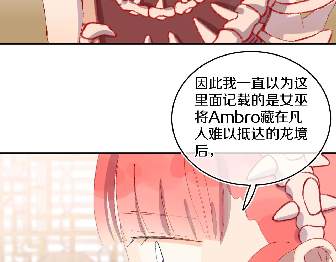 第52话 出发 第51页