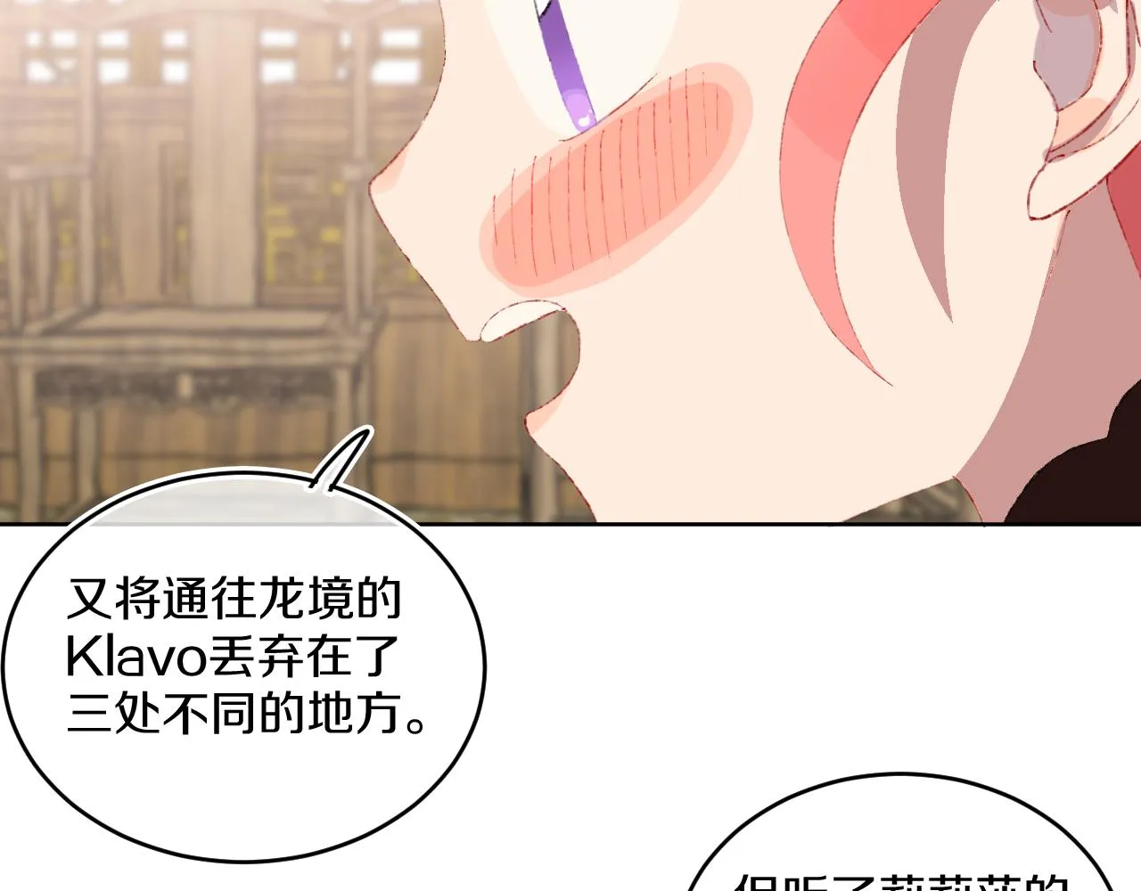 第52话 出发 第52页