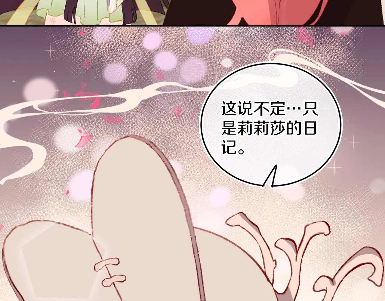 第52话 出发 第54页