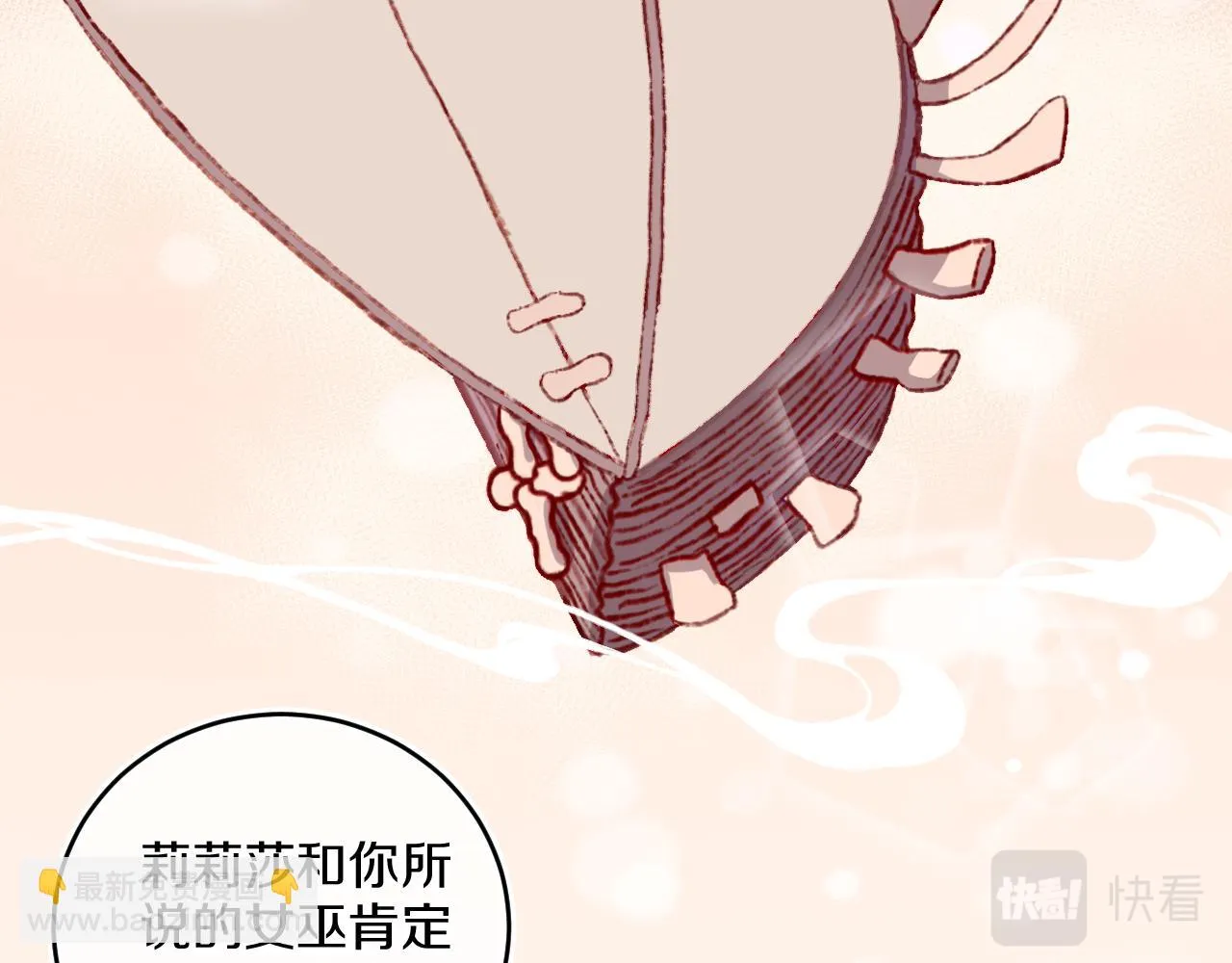 第52话 出发 第55页