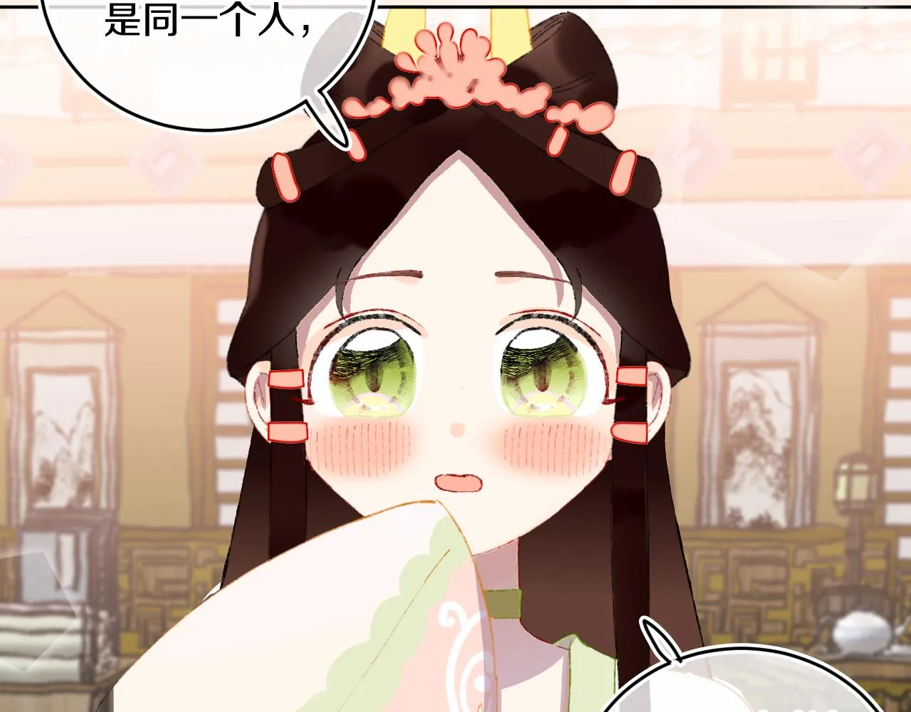 第52话 出发 第56页