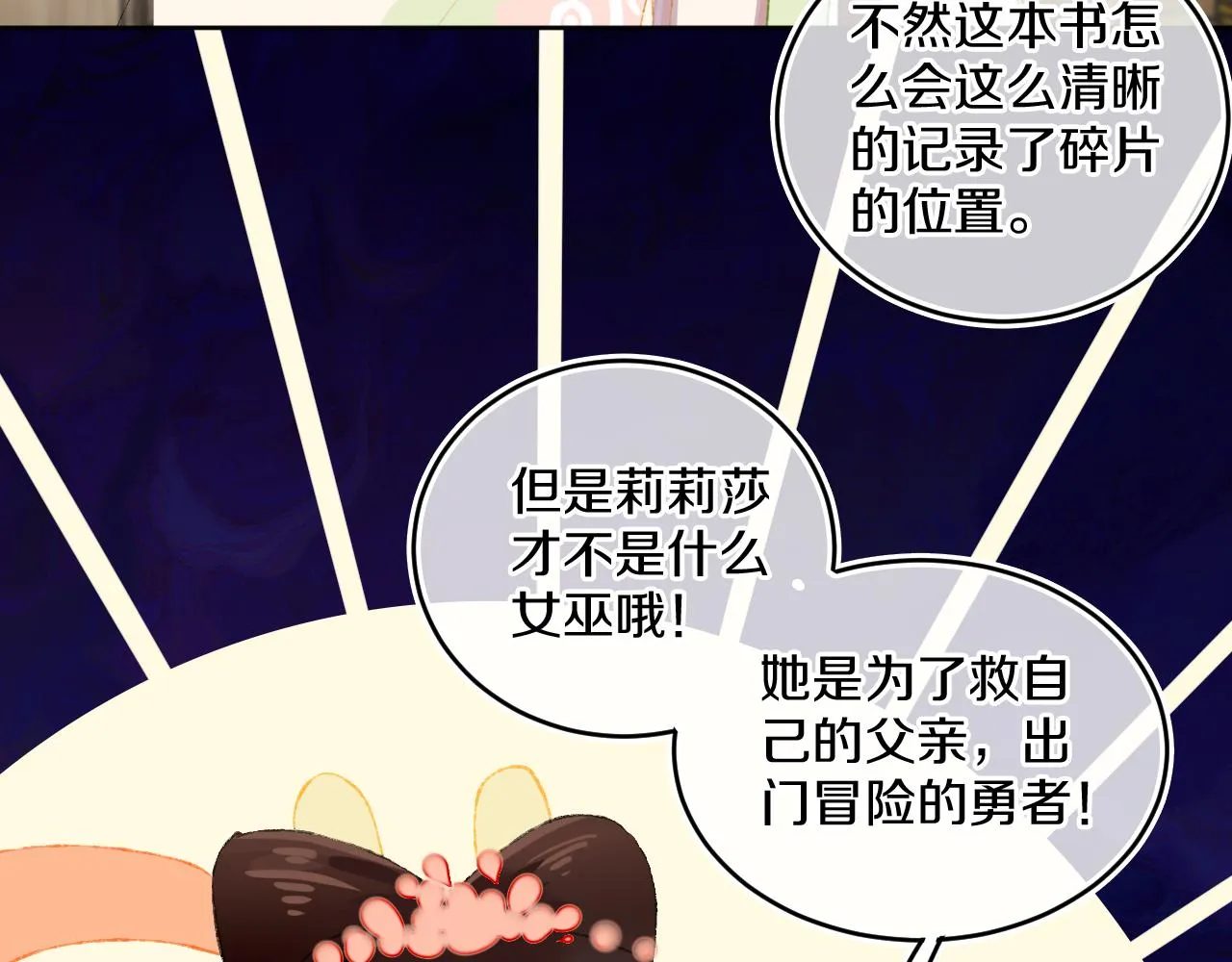 第52话 出发 第57页