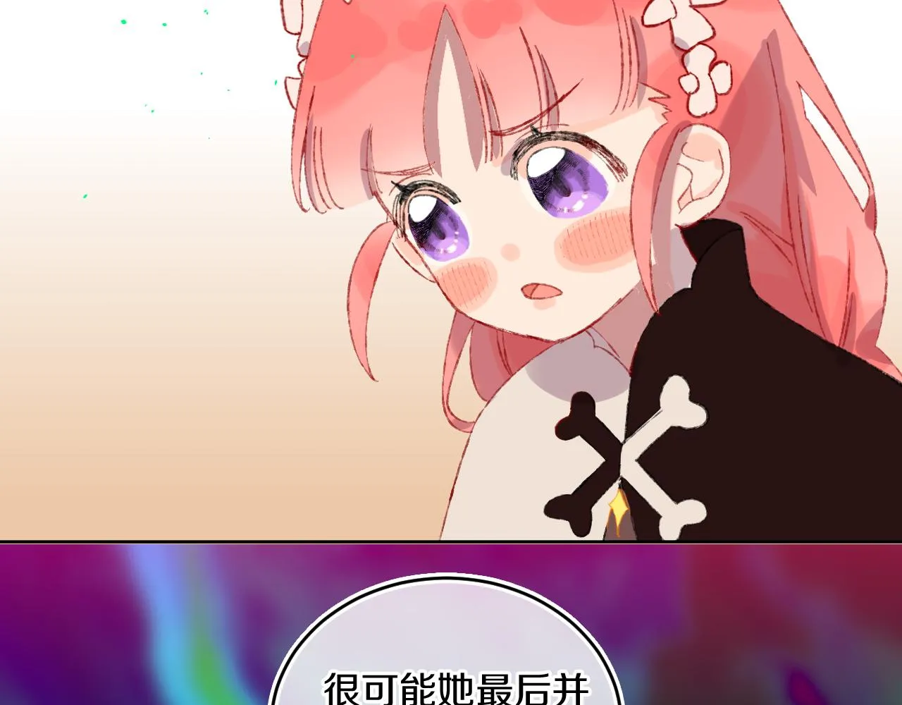 第52话 出发 第62页