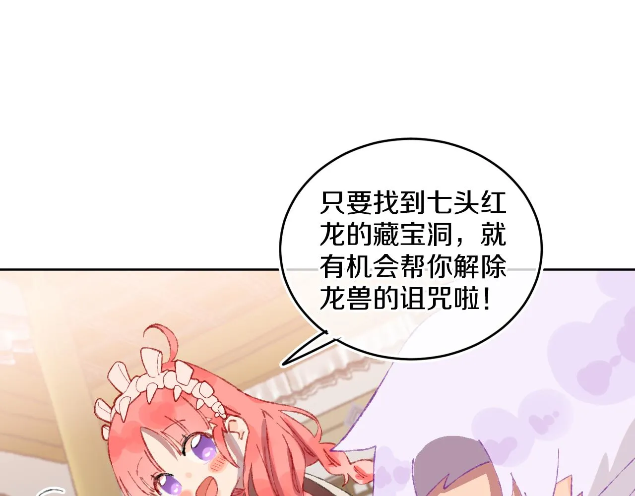 第52话 出发 第67页