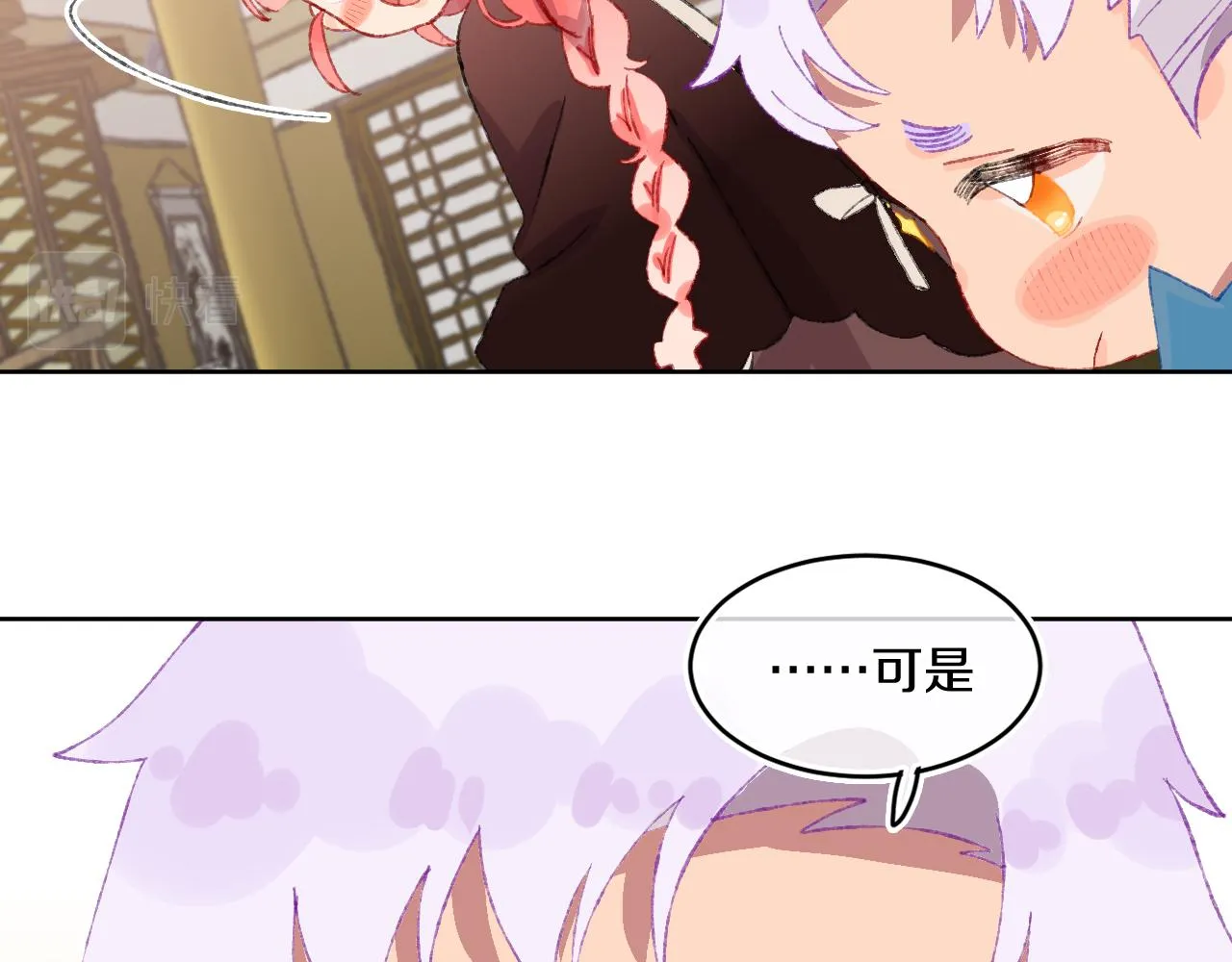 第52话 出发 第68页