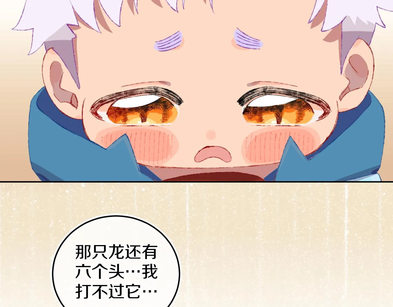第52话 出发 第69页