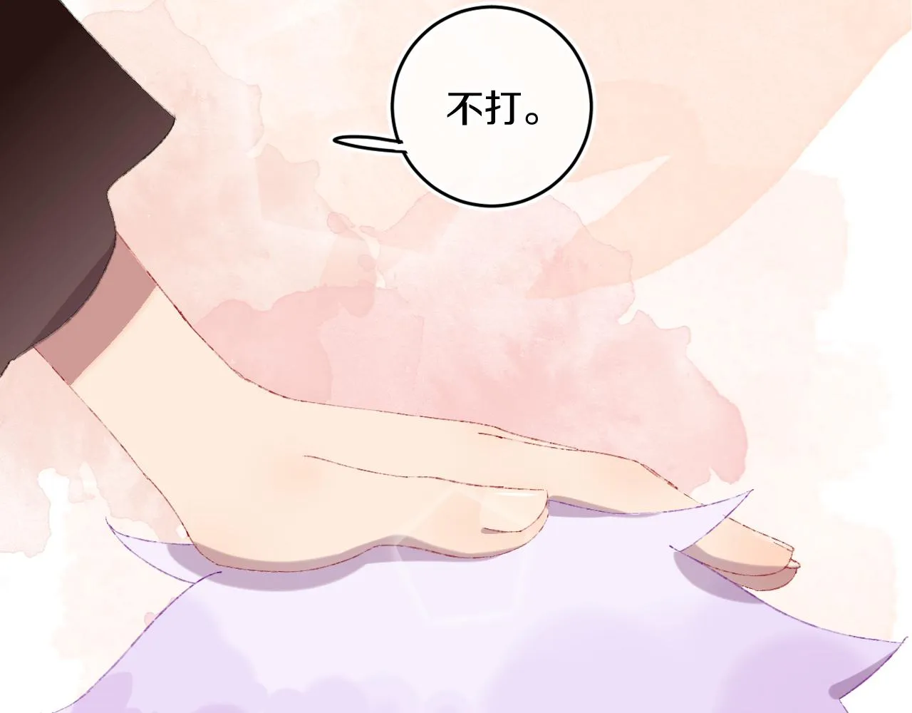 第52话 出发 第73页