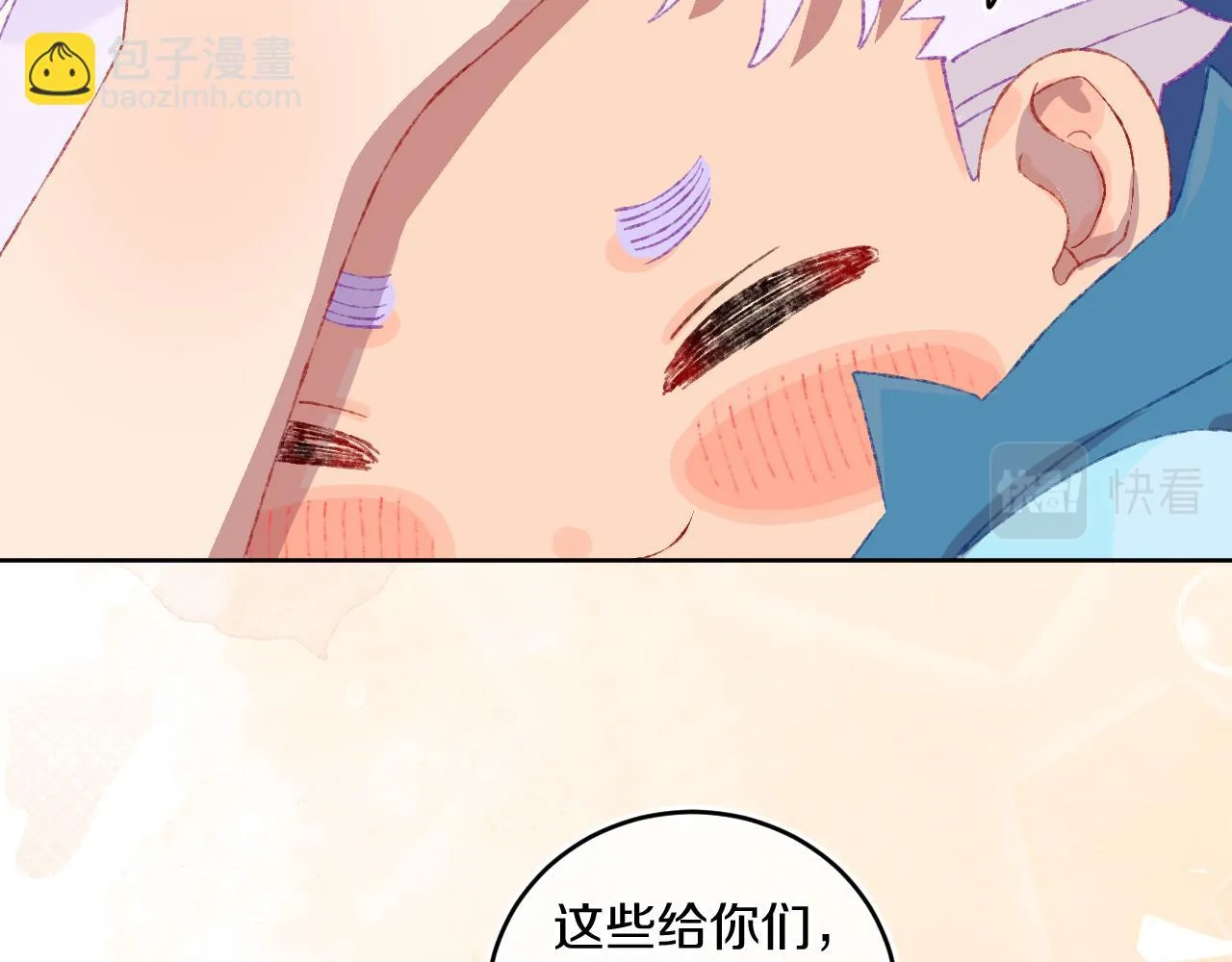 第52话 出发 第77页