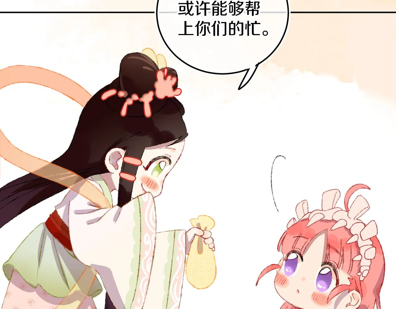 第52话 出发 第78页