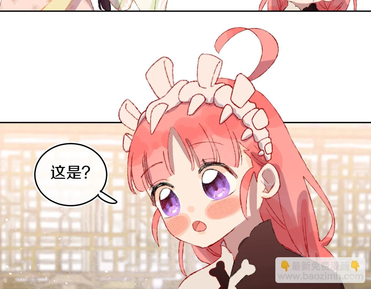 第52话 出发 第79页