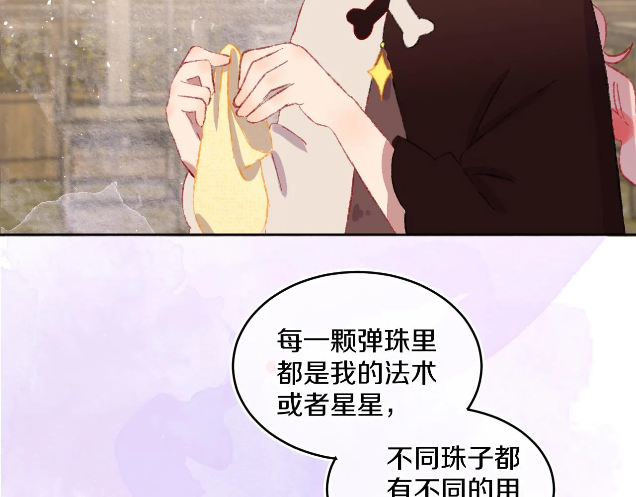 第52话 出发 第80页
