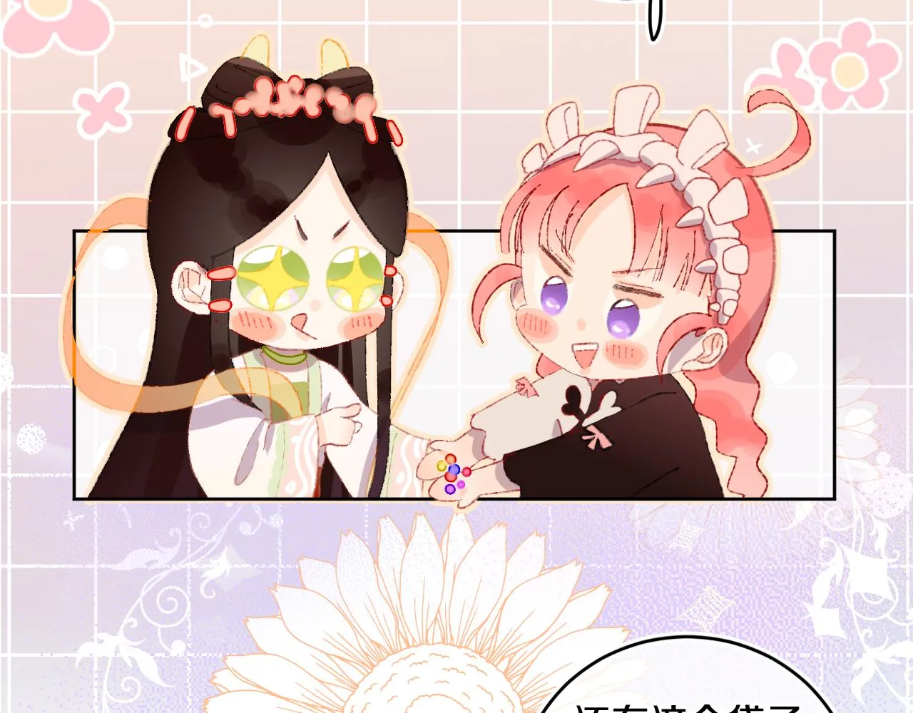 第52话 出发 第84页