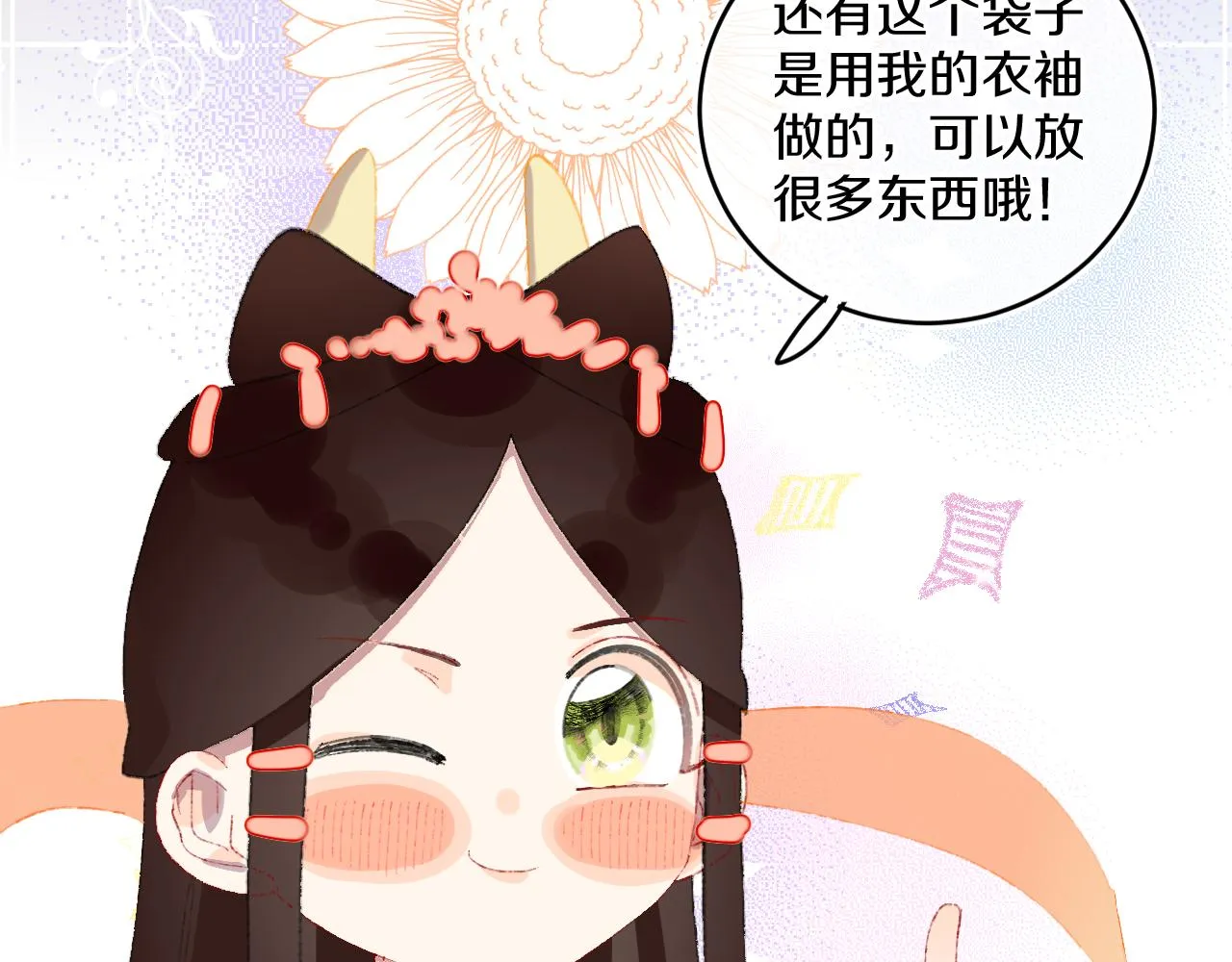 第52话 出发 第85页