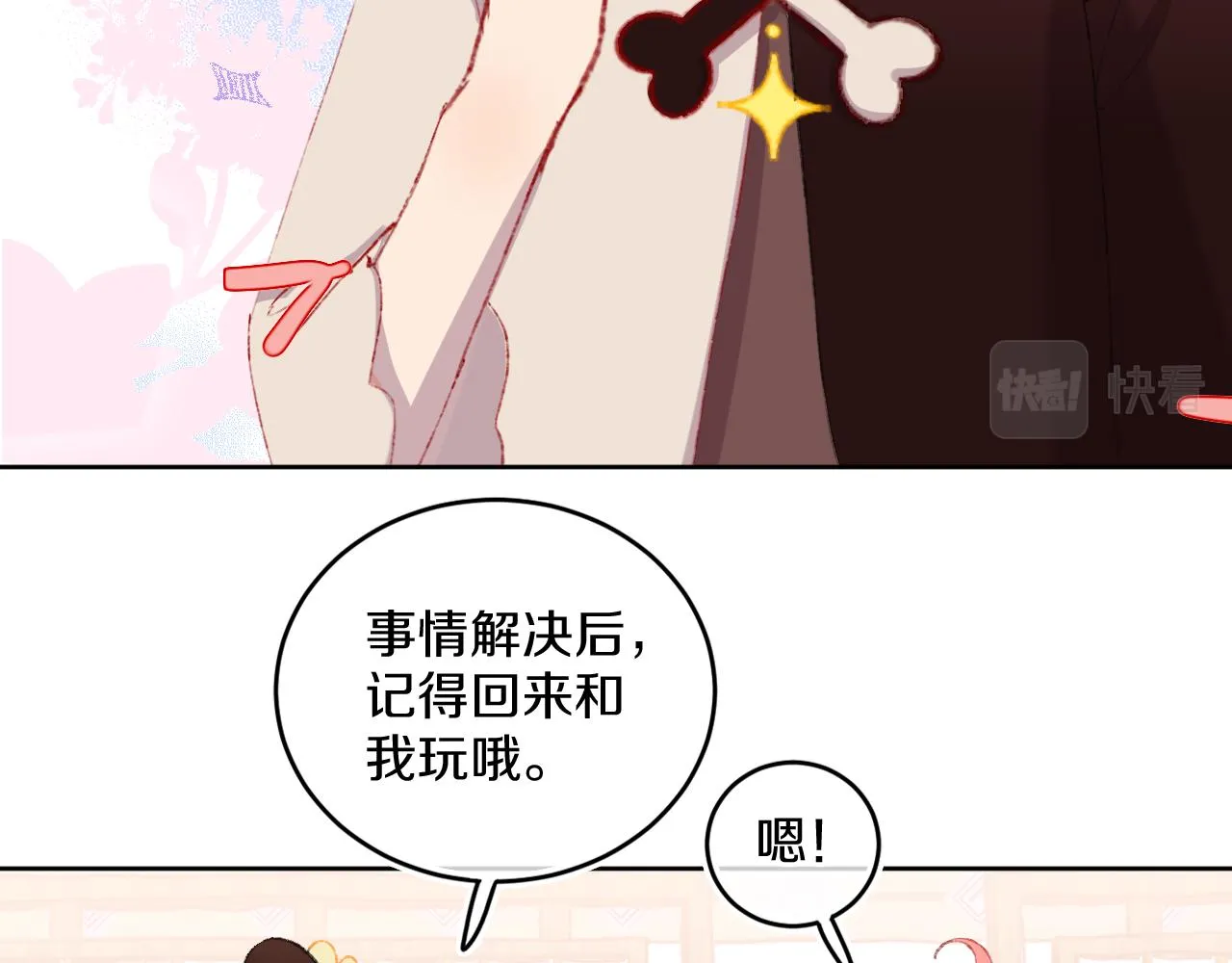 第52话 出发 第88页