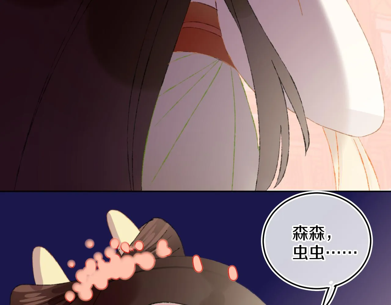 第52话 出发 第106页