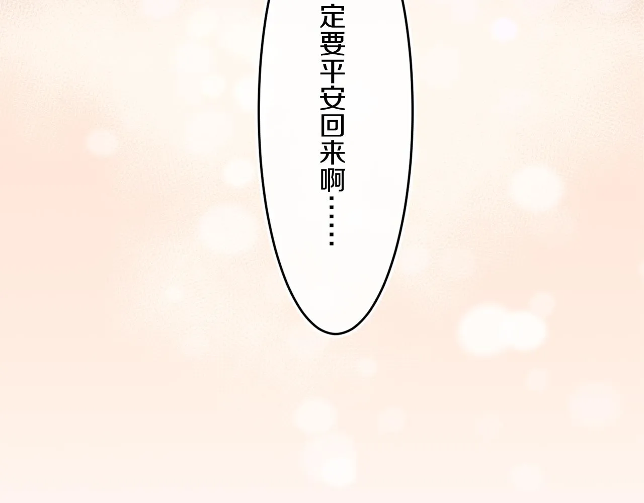第52话 出发 第109页