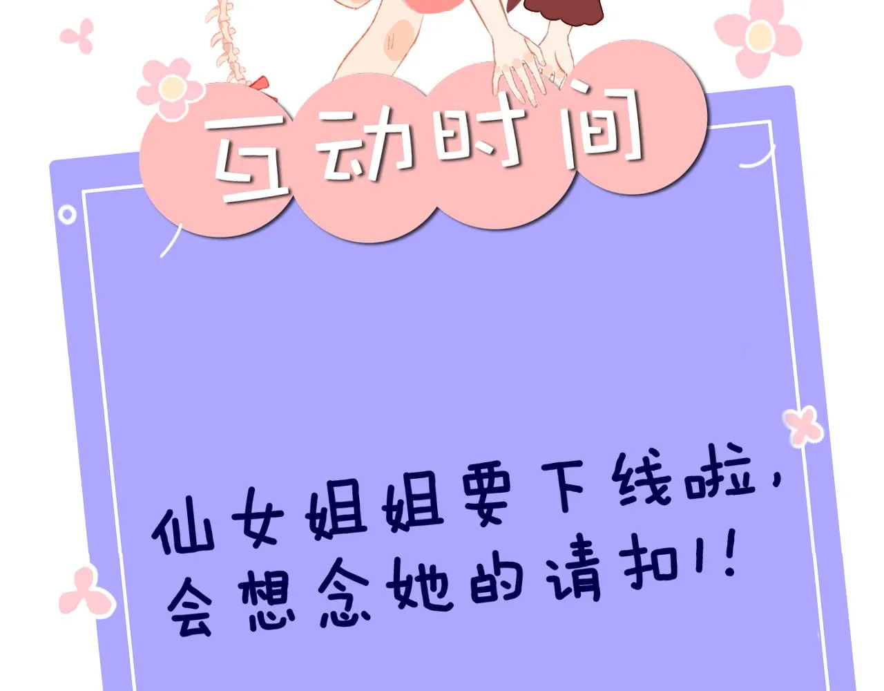 第52话 出发 第113页