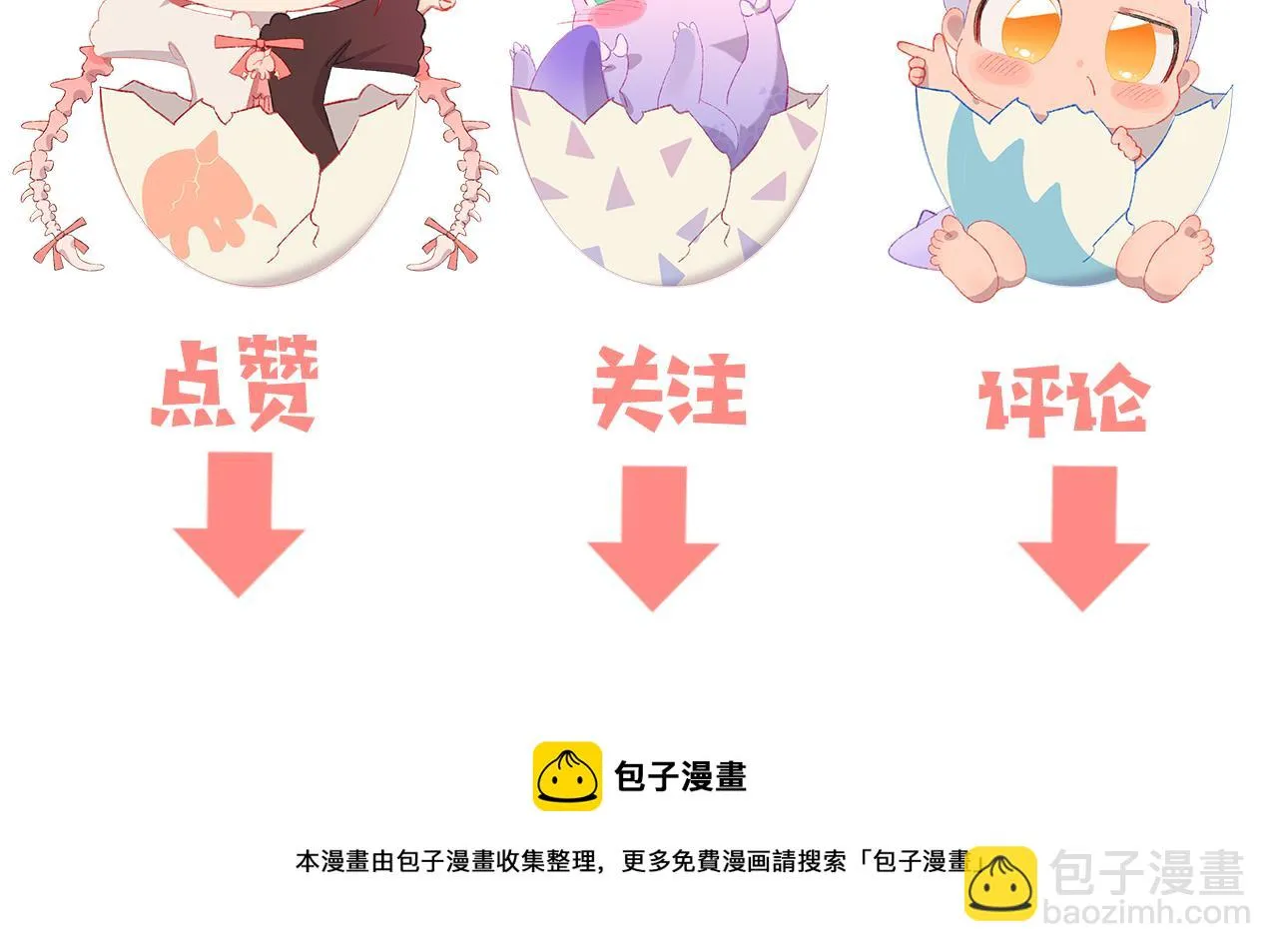 第52话 出发 第117页