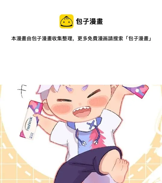番外：从天而降的宝物 第6页