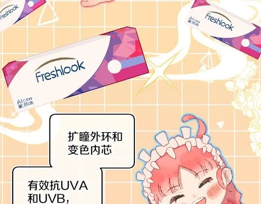 番外：从天而降的宝物 第7页