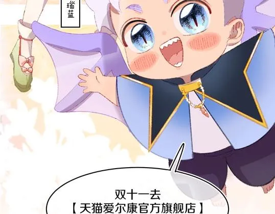 番外：从天而降的宝物 第19页