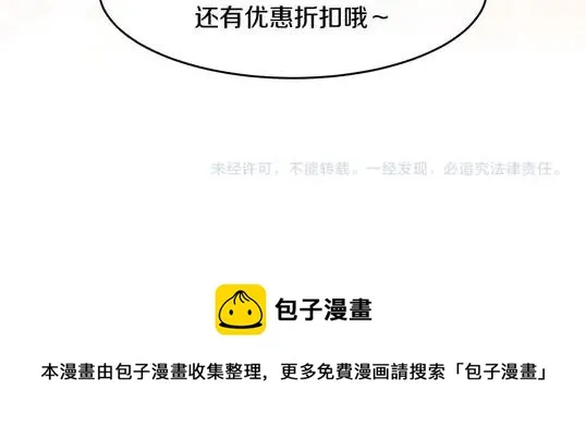 番外：从天而降的宝物 第20页