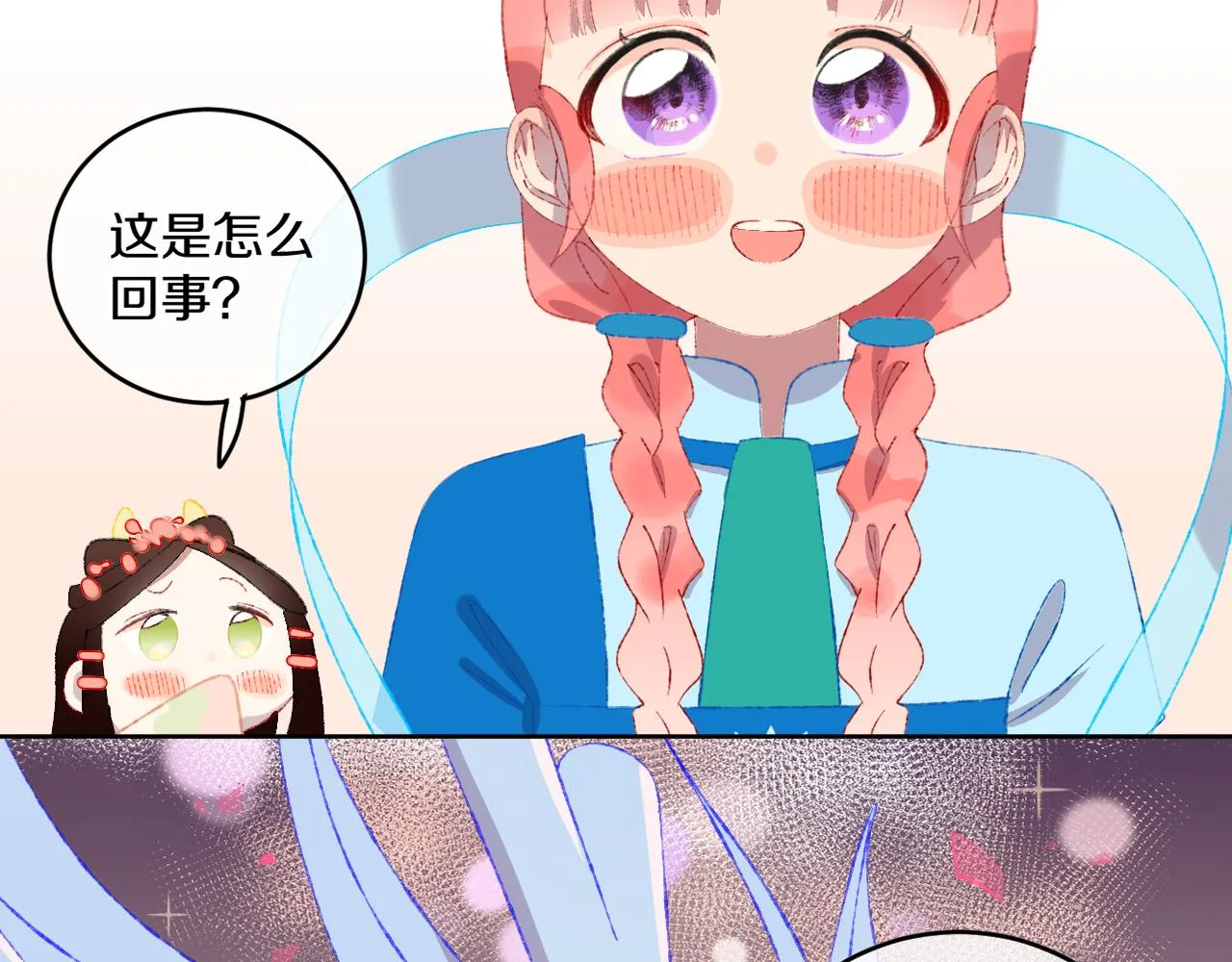 第51话 最后一块 第4页