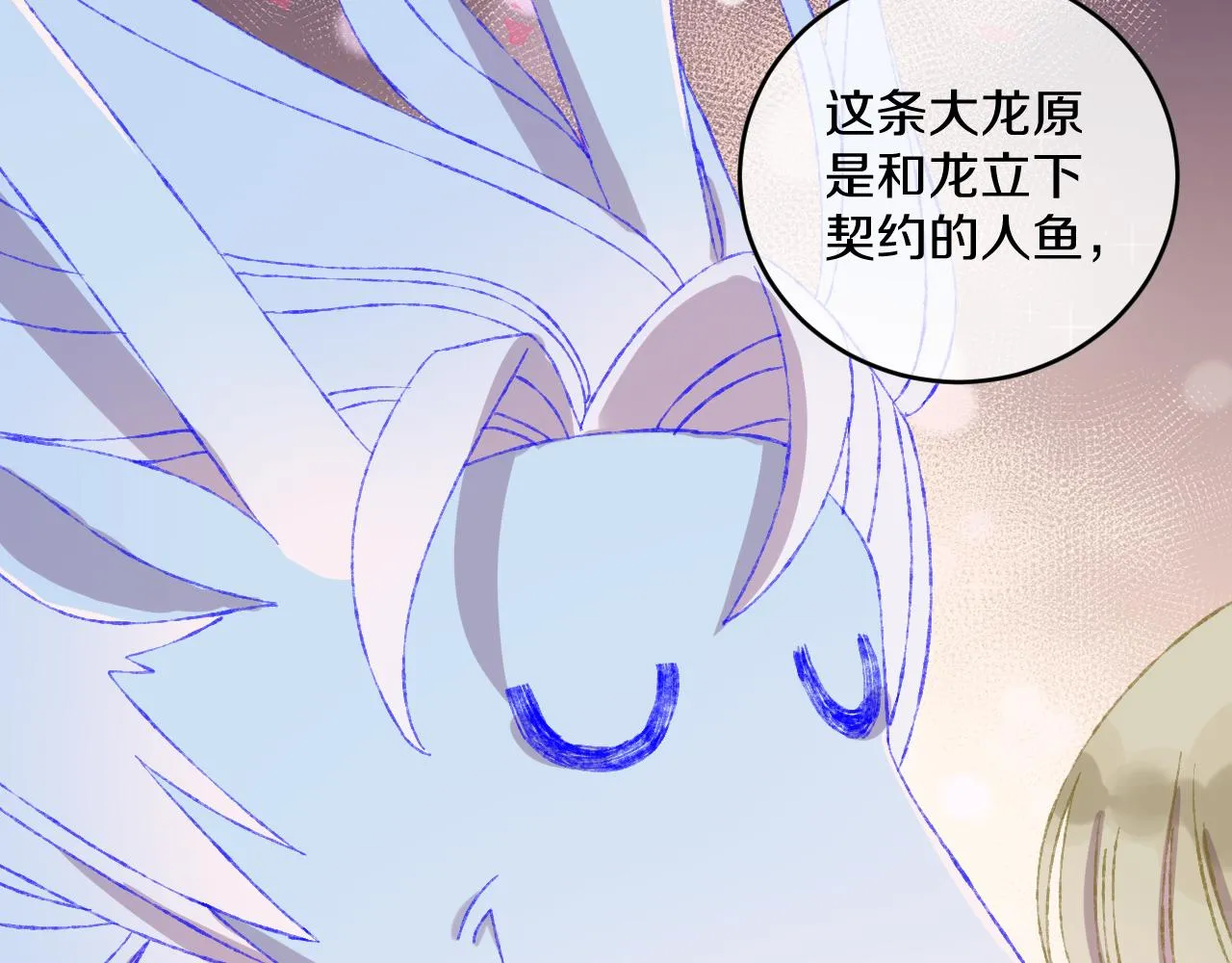 第51话 最后一块 第5页