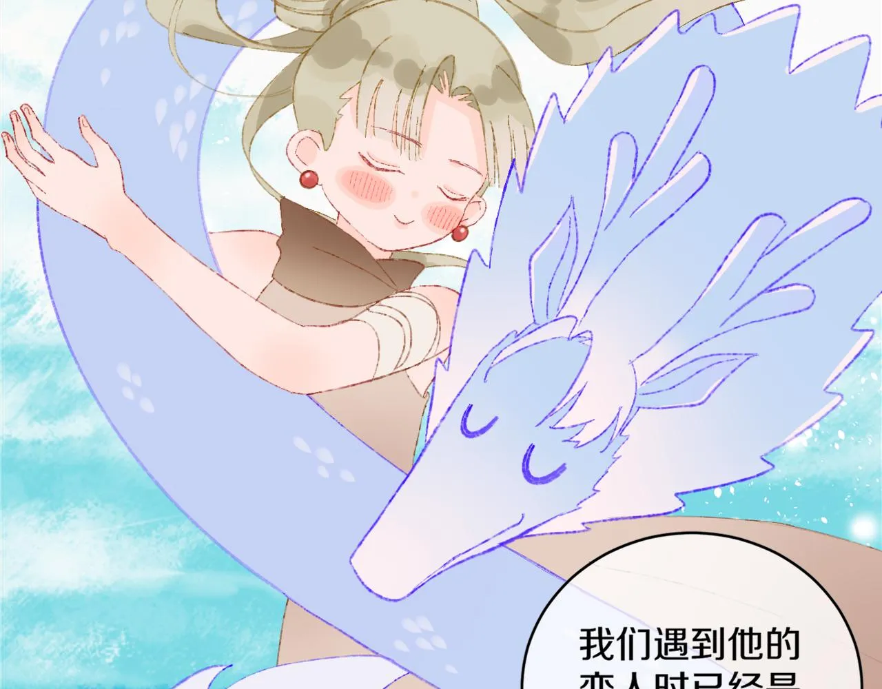 第51话 最后一块 第8页