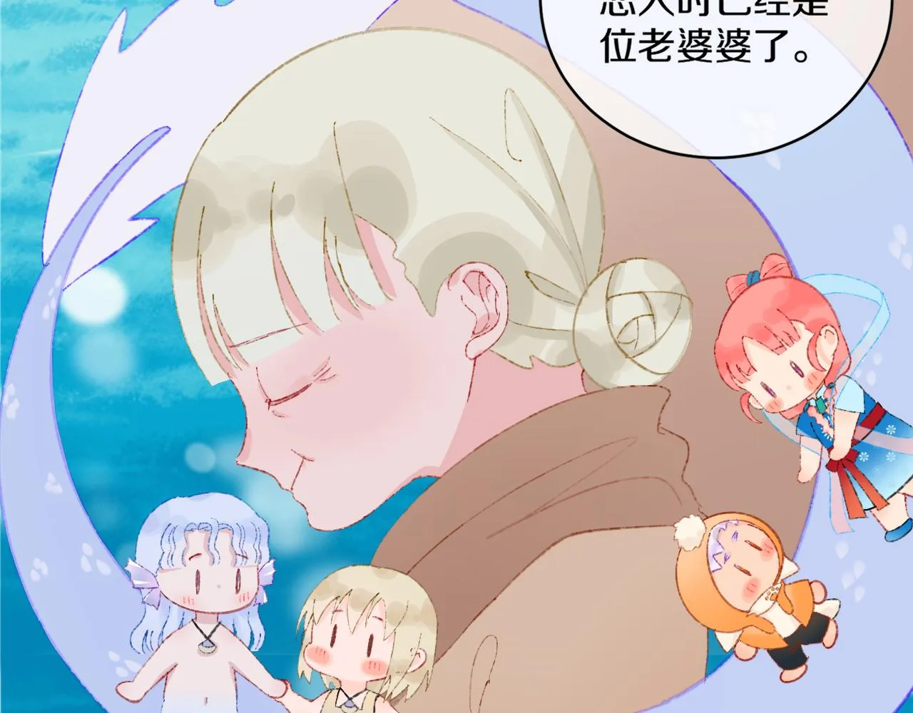 第51话 最后一块 第9页