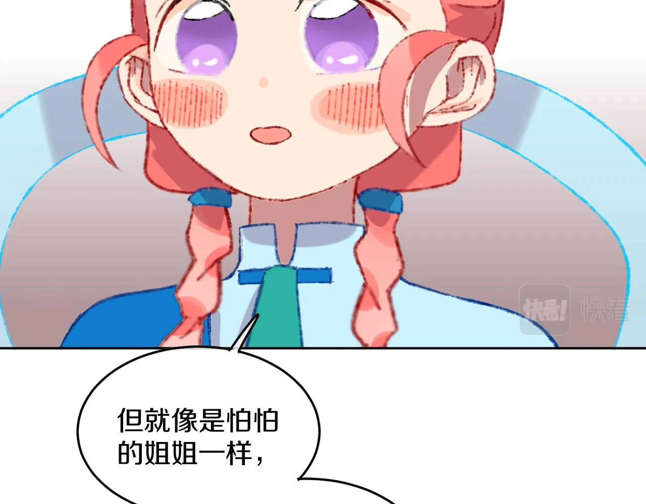第51话 最后一块 第11页
