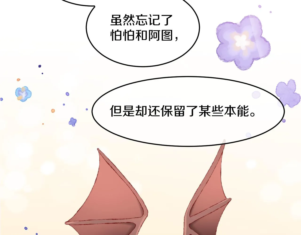 第51话 最后一块 第12页