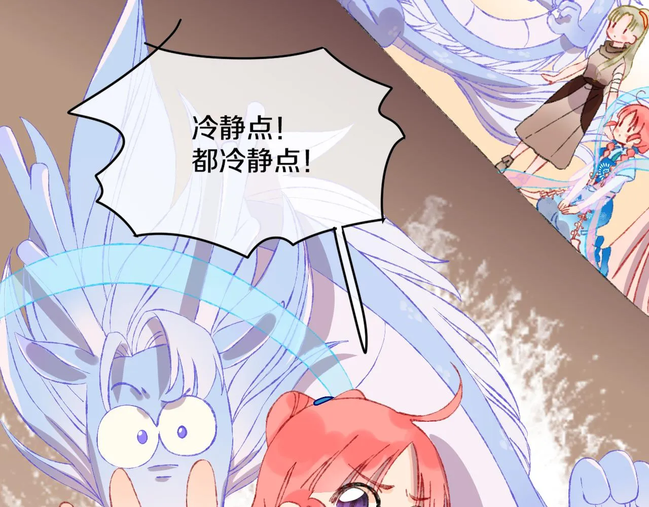 第51话 最后一块 第20页