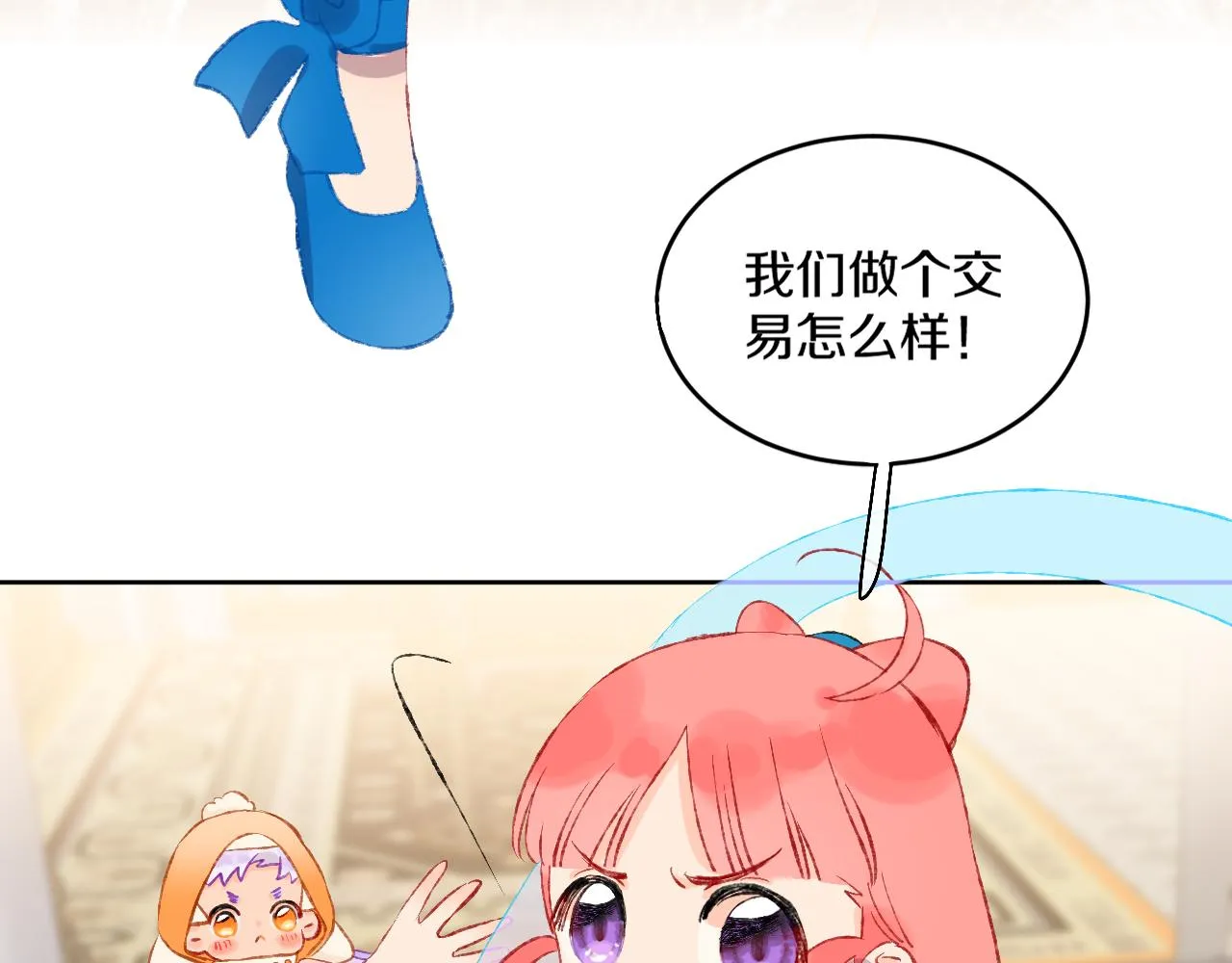 第51话 最后一块 第23页