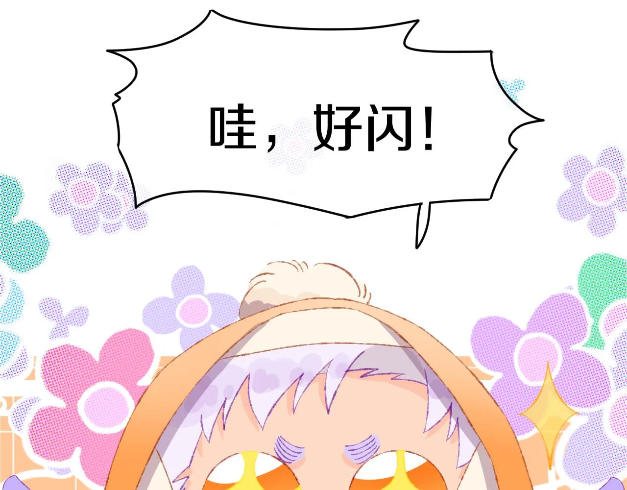 第51话 最后一块 第34页