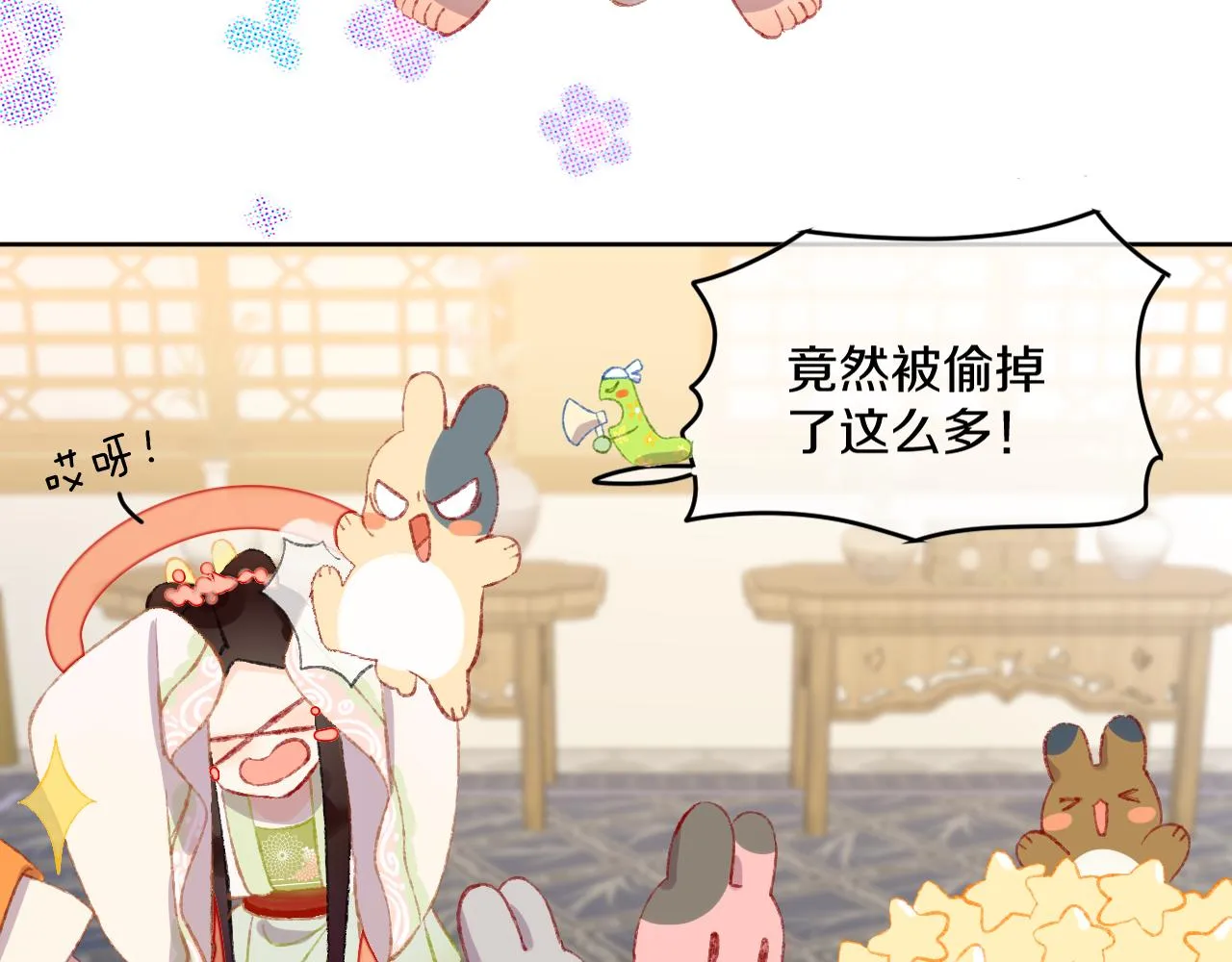 第51话 最后一块 第36页