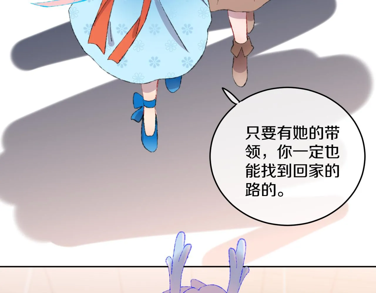 第51话 最后一块 第39页