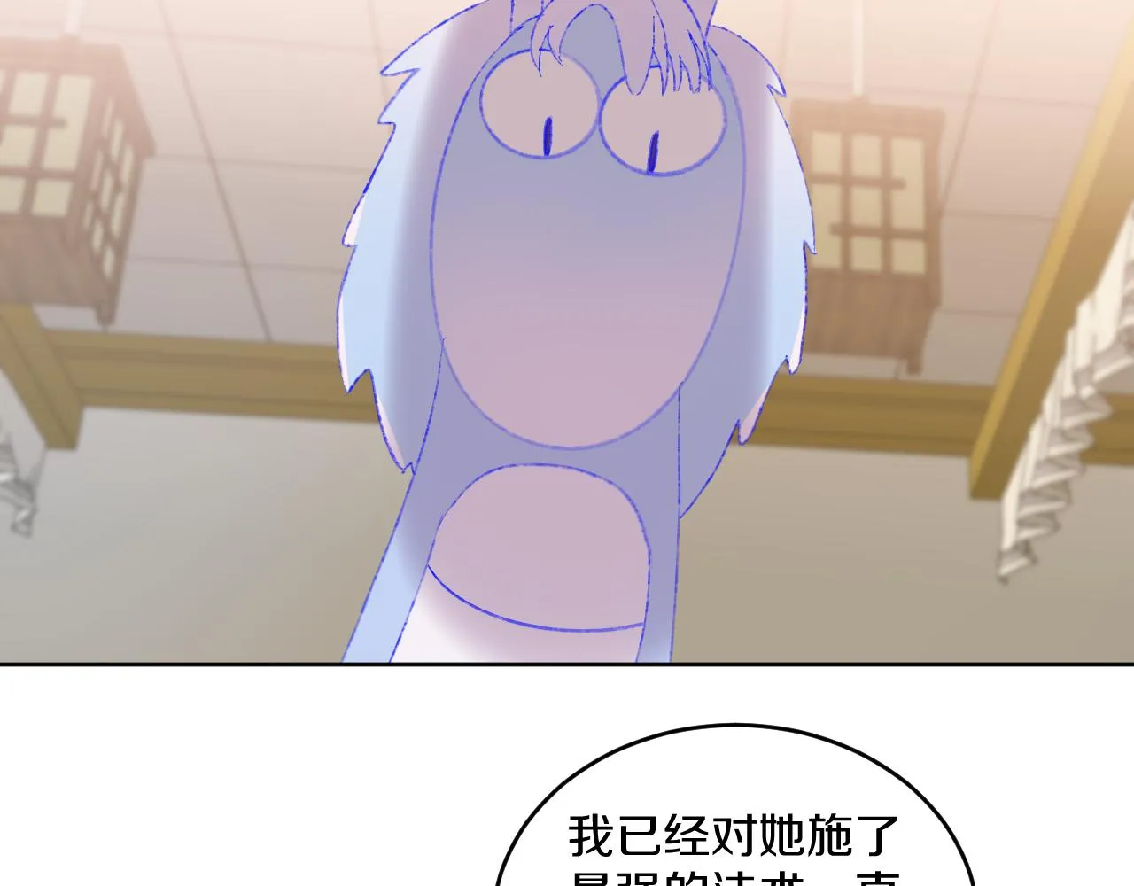 第51话 最后一块 第40页