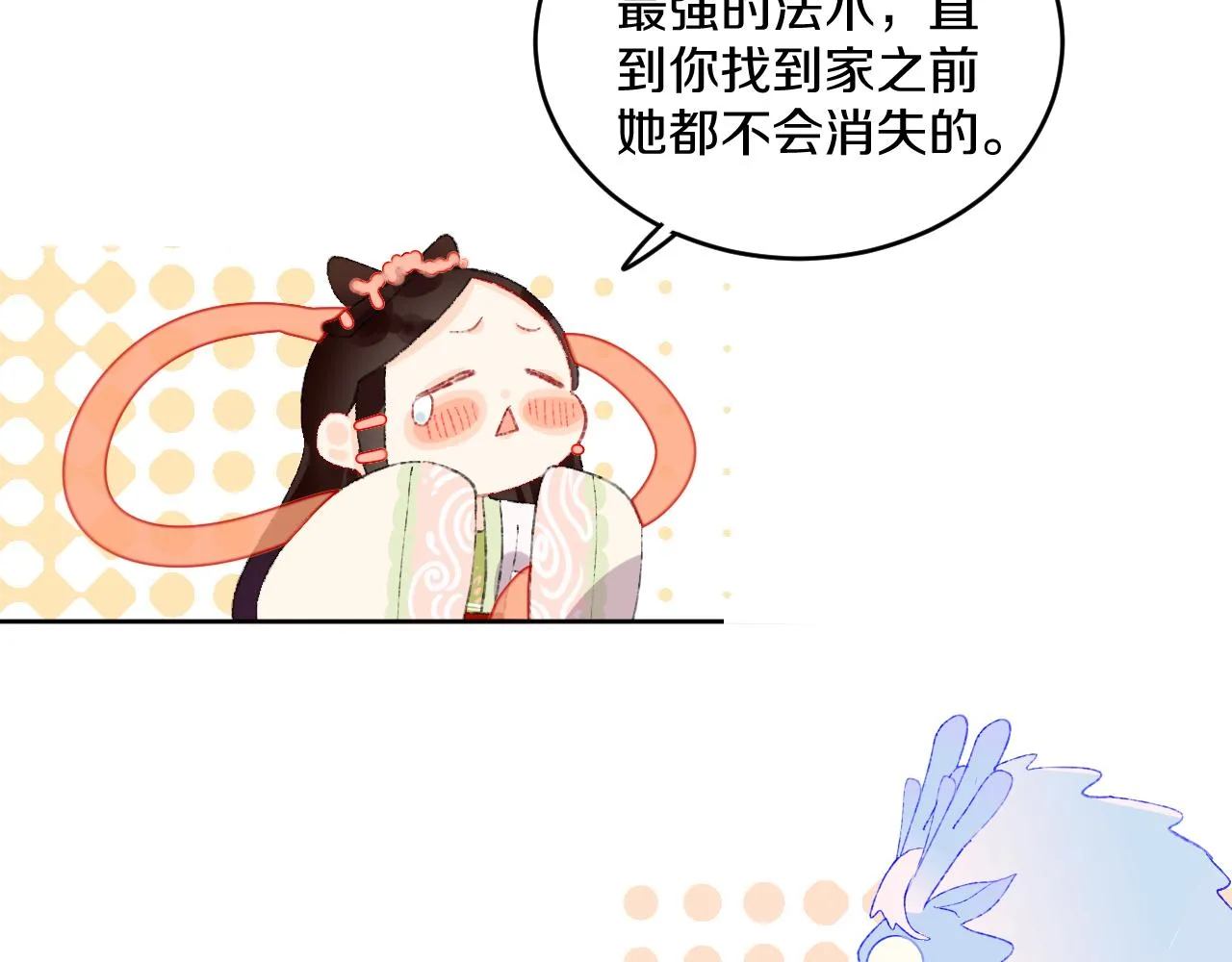 第51话 最后一块 第41页