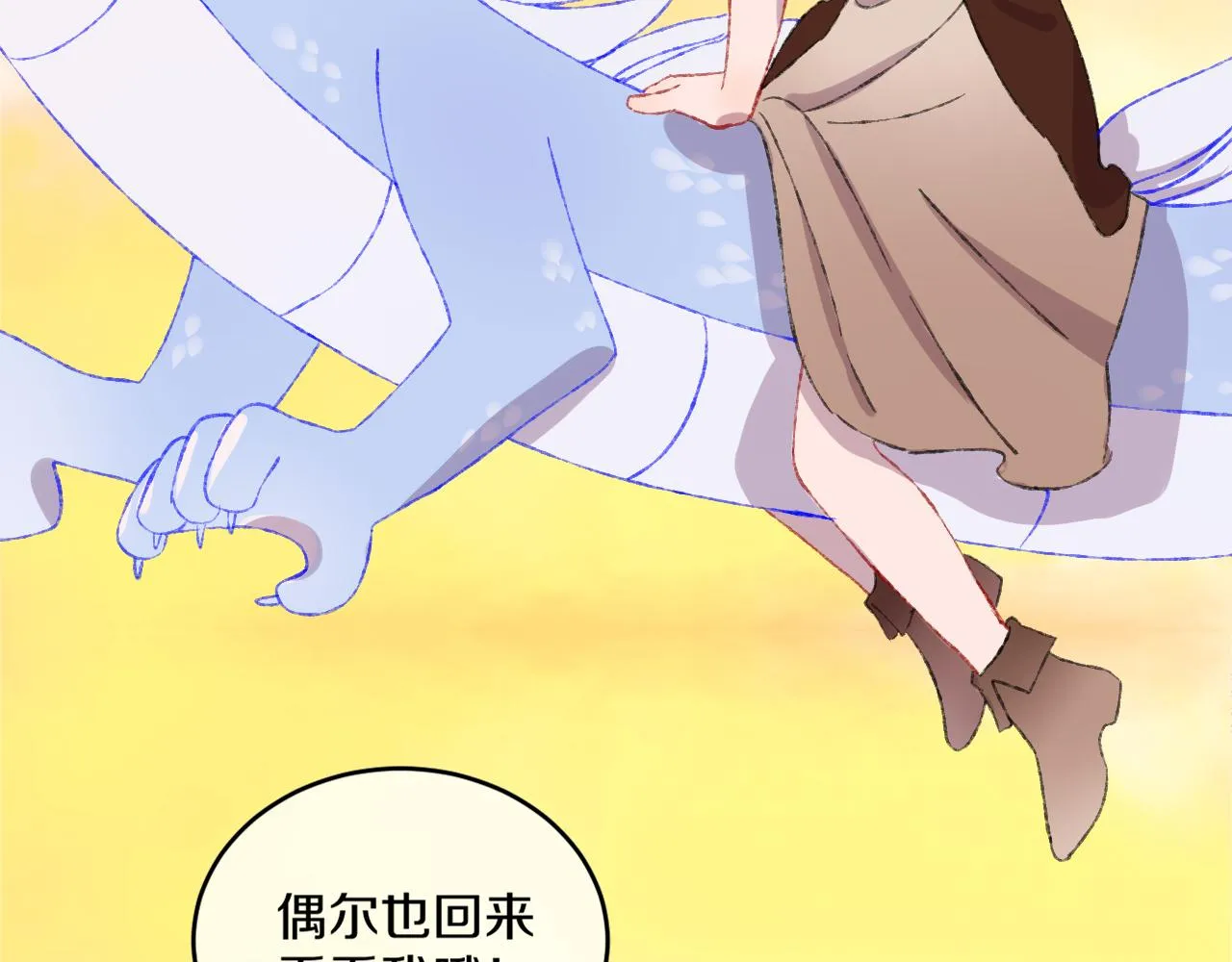 第51话 最后一块 第45页