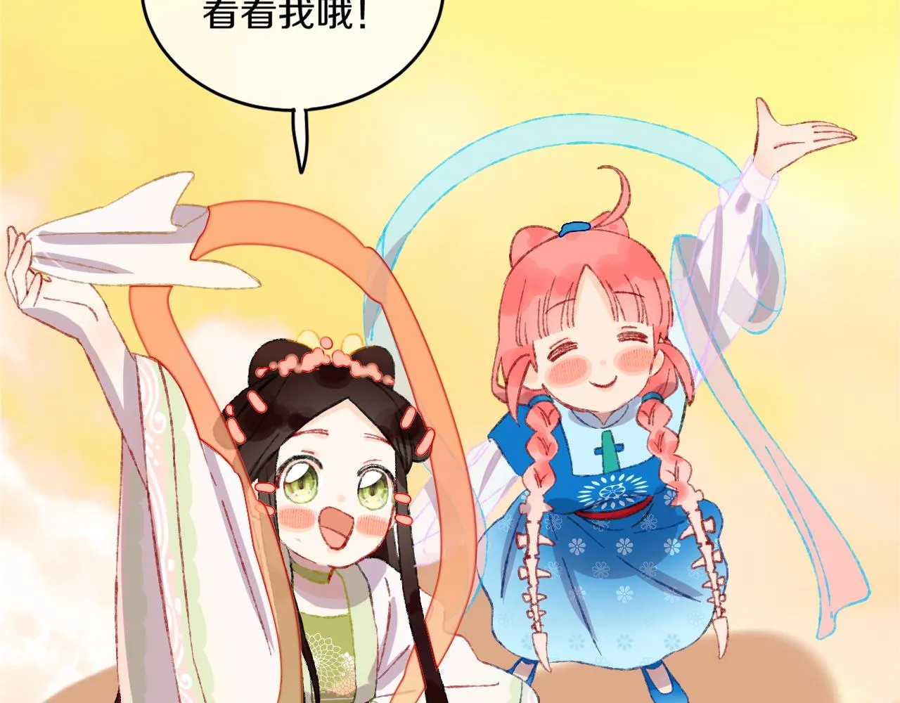 第51话 最后一块 第46页