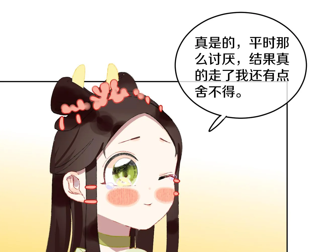第51话 最后一块 第49页