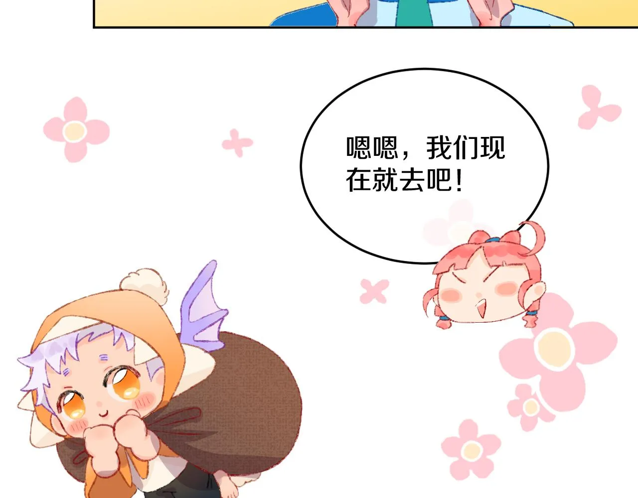第51话 最后一块 第51页