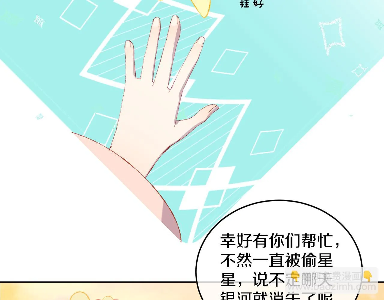 第51话 最后一块 第54页