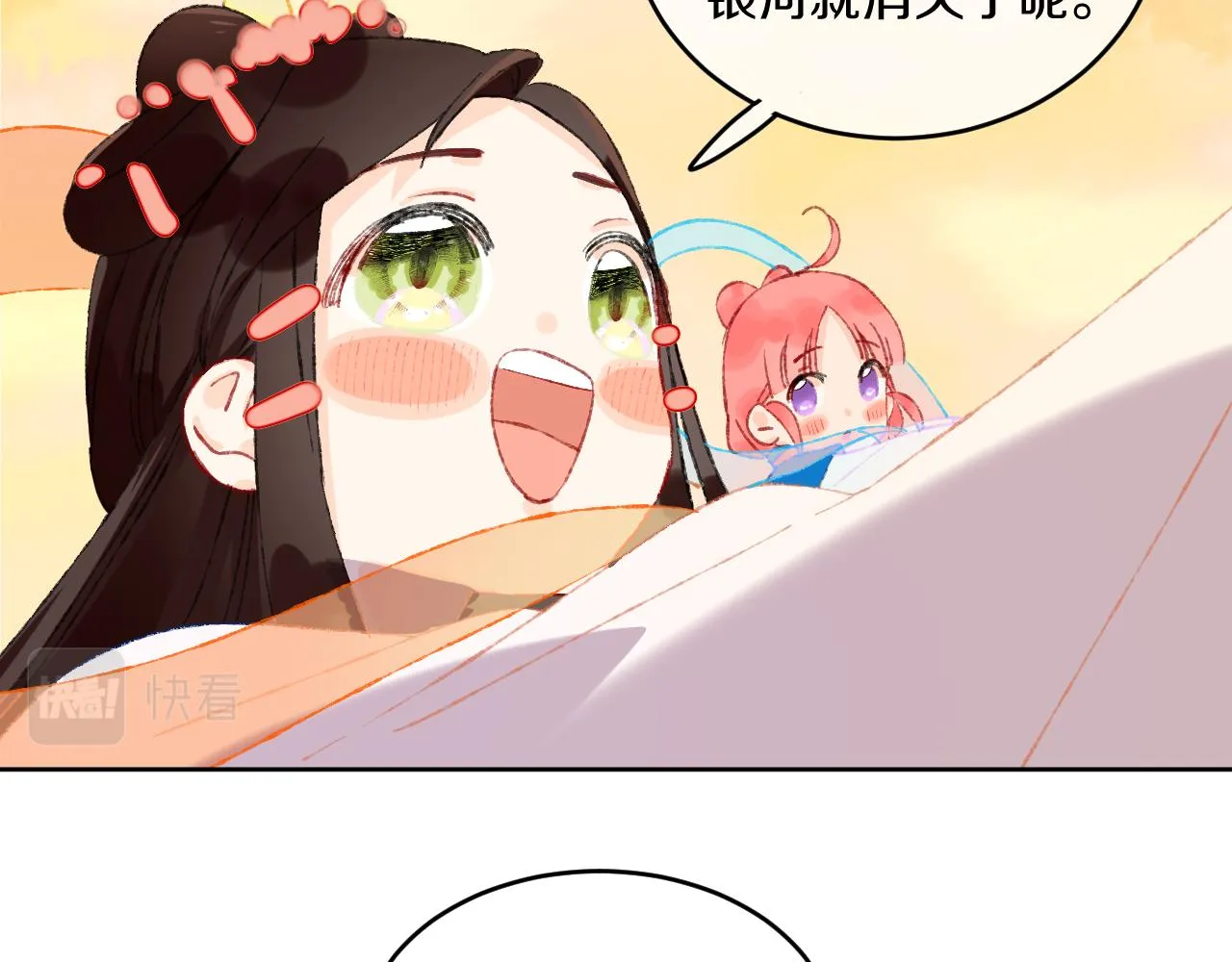 第51话 最后一块 第55页